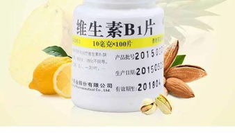 用維生素B1養花