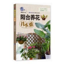 院子內養花布局