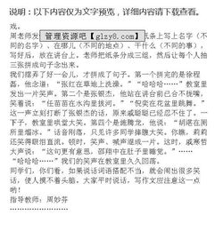 養花真有趣作文240字