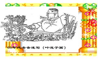 養花課文3自然段