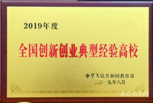 四川師范大學(xué)創(chuàng  )新創(chuàng  )業(yè)學(xué)分