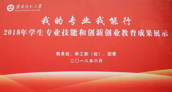 創(chuàng  )新創(chuàng  )業(yè)成果形式怎么寫(xiě),創(chuàng  )新創(chuàng  )業(yè)項目成果形式,創(chuàng  )新創(chuàng  )業(yè)成果展示觀(guān)后感