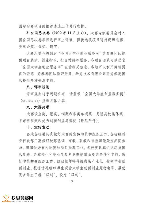 大學(xué)生創(chuàng  )新與創(chuàng  )業(yè)答案,大學(xué)生創(chuàng  )新創(chuàng  )業(yè)實(shí)務(wù)第六章答案,大學(xué)生創(chuàng  )新創(chuàng  )業(yè)問(wèn)題答案