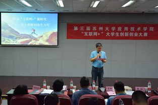 蘇州,大專(zhuān),比賽,創(chuàng )新