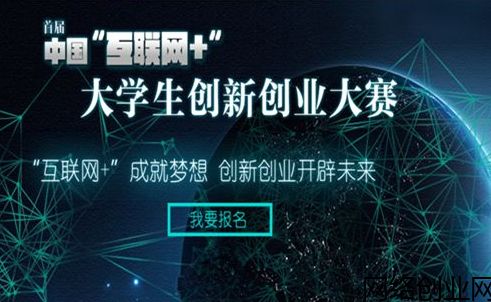 實(shí)例,創(chuàng  )新,創(chuàng  )業(yè),大學(xué)生