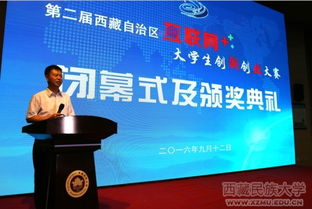 西藏,創(chuàng  )新,政策,創(chuàng  )業(yè)