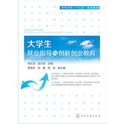 工作規劃,創(chuàng  )新,創(chuàng  )業(yè),學(xué)生