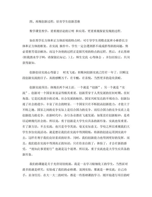 電容,實(shí)踐,創(chuàng  )新,創(chuàng  )業(yè)