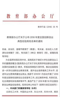 指導意見(jiàn),高校,創(chuàng  )新,創(chuàng  )業(yè)