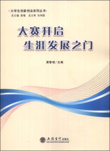 創(chuàng  )新,影響,創(chuàng  )業(yè),大學(xué)生