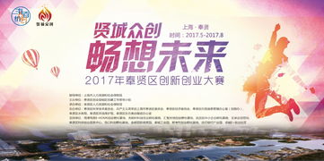 創(chuàng  )新創(chuàng  )業(yè)創(chuàng  )意暢想