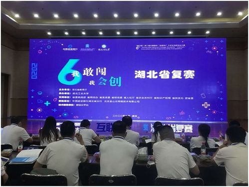 互聯(lián)網(wǎng)大學(xué)生創(chuàng  )新創(chuàng  )業(yè)大賽比賽環(huán)節