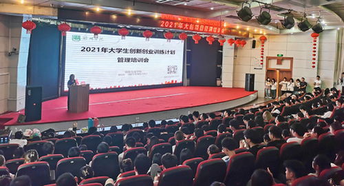 大學(xué)生創(chuàng  )新創(chuàng  )業(yè)是大創(chuàng  )嗎,創(chuàng  )新創(chuàng  )業(yè)訓練項目是大創(chuàng  )嗎,互聯(lián)網(wǎng)+創(chuàng  )新創(chuàng  )業(yè)和大創(chuàng  )區別