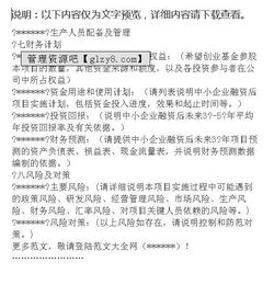 休閑書(shū)店創(chuàng  )新創(chuàng  )業(yè)項目計劃書(shū),大學(xué)生創(chuàng  )新創(chuàng  )業(yè)項目計劃書(shū),創(chuàng  )新創(chuàng  )業(yè)項目計劃書(shū)ppt