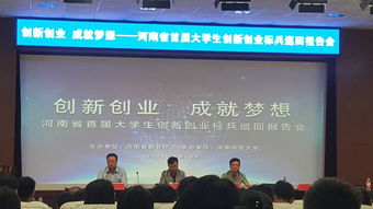 標兵,模板,創(chuàng  )新,創(chuàng  )業(yè)