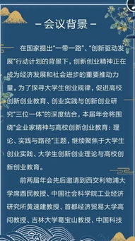 創(chuàng  )新,創(chuàng  )業(yè),大學(xué)生,論文