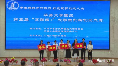 互聯(lián)網(wǎng)大學(xué)生創(chuàng  )新創(chuàng  )業(yè)大賽優(yōu)勝獎