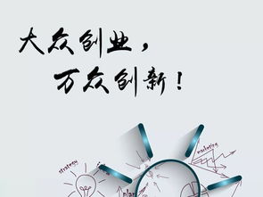 創(chuàng  )新創(chuàng  )業(yè)學(xué)分的認定范圍包括,高校創(chuàng  )新創(chuàng  )業(yè)工作,創(chuàng  )新創(chuàng  )業(yè)工作計劃書(shū)