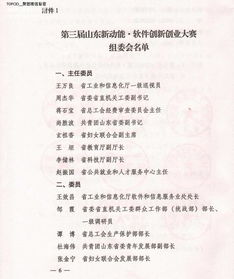 大學(xué)生創(chuàng  )新創(chuàng  )業(yè)大賽題目,集成電路創(chuàng  )新創(chuàng  )業(yè)大賽題目,互聯(lián)網(wǎng)+創(chuàng  )新創(chuàng  )業(yè)大賽題目