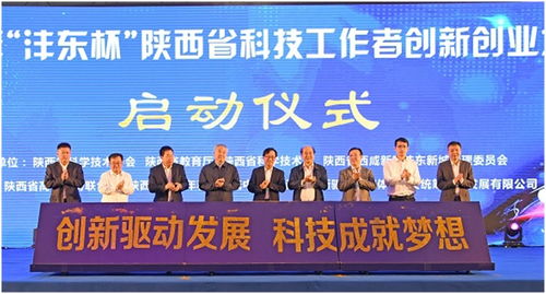 陜西省創(chuàng  )新創(chuàng  )業(yè)大賽研發(fā)資助