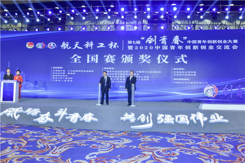 2020本科生創(chuàng  )新創(chuàng  )業(yè)大賽