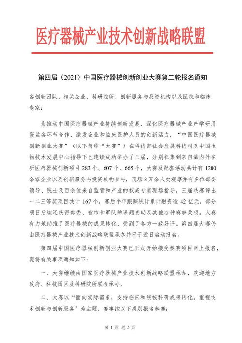 心得體會(huì ),認知,創(chuàng  )新,創(chuàng  )業(yè)