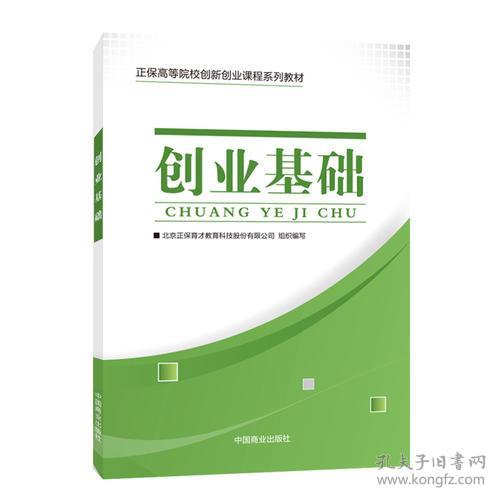 大學(xué)創(chuàng  )新創(chuàng  )業(yè)基礎網(wǎng)課考試答案