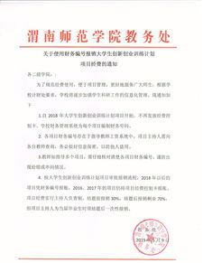 大學(xué)生創(chuàng  )新創(chuàng  )業(yè)中財務(wù)計劃0