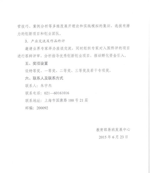 大學(xué)生創(chuàng  )新創(chuàng  )業(yè)大賽項目前期報告