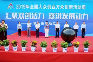 襄陽(yáng)市大眾創(chuàng  )業(yè)萬(wàn)眾創(chuàng  )新