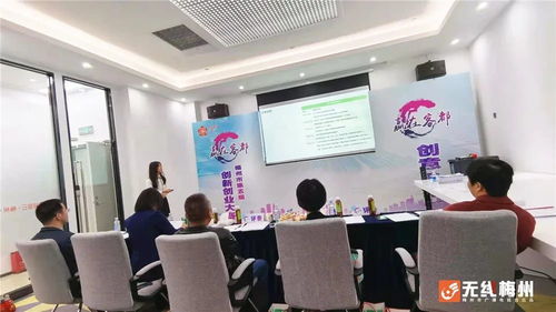 梅州創(chuàng )新創(chuàng )業(yè)比賽