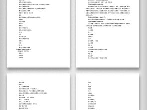 計劃書(shū),母嬰,創(chuàng  )新,創(chuàng  )業(yè)