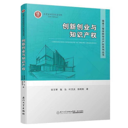 所學(xué),創(chuàng  )新,創(chuàng  )業(yè),知識