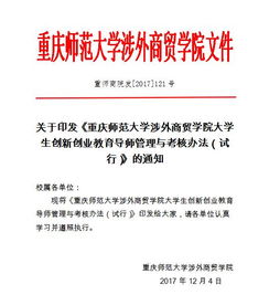 創(chuàng  )新創(chuàng  )業(yè)教育中存在的問(wèn)題對應的措施