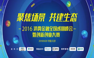 創(chuàng  )新,創(chuàng  )業(yè),金融,相關(guān)