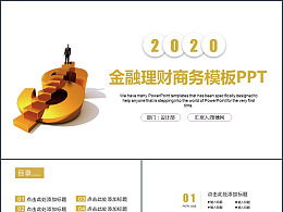 創(chuàng  )新創(chuàng  )業(yè)課程融資計劃書(shū)