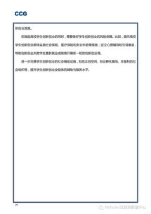 學(xué)生創(chuàng )新創(chuàng )業(yè)情況研究報告