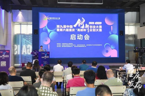 重慶大學(xué)第九屆創(chuàng  )新創(chuàng  )業(yè)大賽