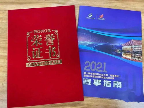 創(chuàng  )新創(chuàng  )業(yè)大賽如何評獎