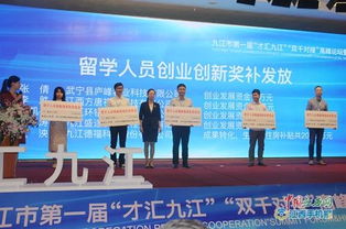 扶持返鄉創(chuàng  )業(yè)工作創(chuàng  )新獎