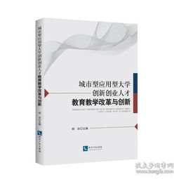 文獻,創(chuàng  )新,創(chuàng  )業(yè)