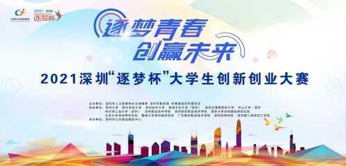 創(chuàng  )新創(chuàng  )業(yè)大賽獎金發(fā)放