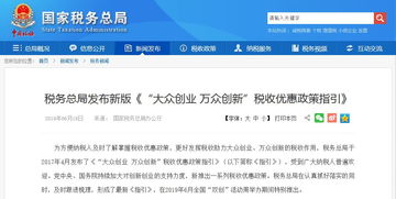 大學(xué)生創(chuàng  )新創(chuàng  )業(yè)稅收優(yōu)惠,創(chuàng  )新創(chuàng  )業(yè)稅收優(yōu)惠政策,大學(xué)生創(chuàng  )新創(chuàng  )業(yè)稅收優(yōu)惠政策