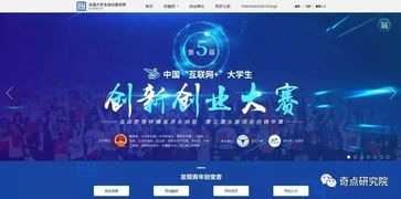 大學(xué)生創(chuàng  )新創(chuàng  )業(yè)賽事信息觀(guān)后感