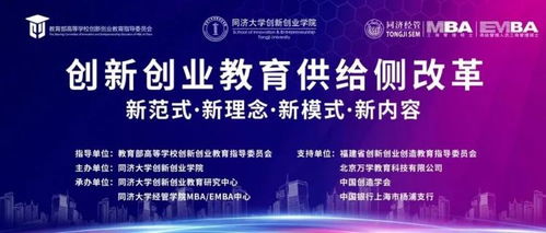 同濟創(chuàng  )新創(chuàng  )業(yè)官網(wǎng),大學(xué)生創(chuàng  )新創(chuàng  )業(yè)網(wǎng)站,創(chuàng  )新創(chuàng  )業(yè)報名網(wǎng)站