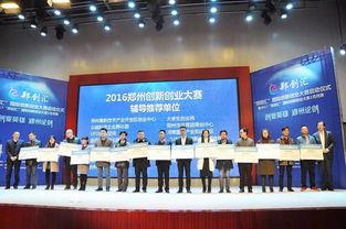 創(chuàng  )新創(chuàng  )業(yè)鄭州聯(lián)盟