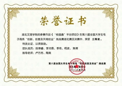 含金量,校級,證書(shū),創(chuàng  )新