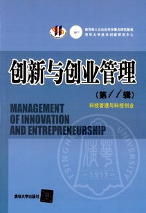 什么是創(chuàng  )業(yè)創(chuàng  )新管理