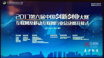 互聯(lián)網(wǎng)新聞,創(chuàng  )新,創(chuàng  )業(yè)