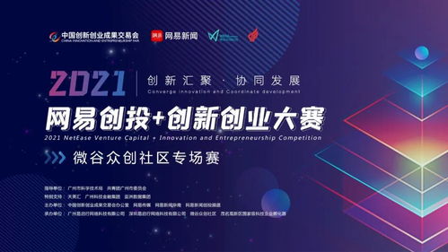 創(chuàng )新創(chuàng )業(yè)大賽有哪些程序